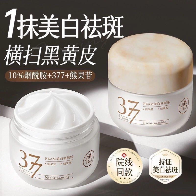 Skincare Niacinamide - RUYI Face Cream 377 Whitening and