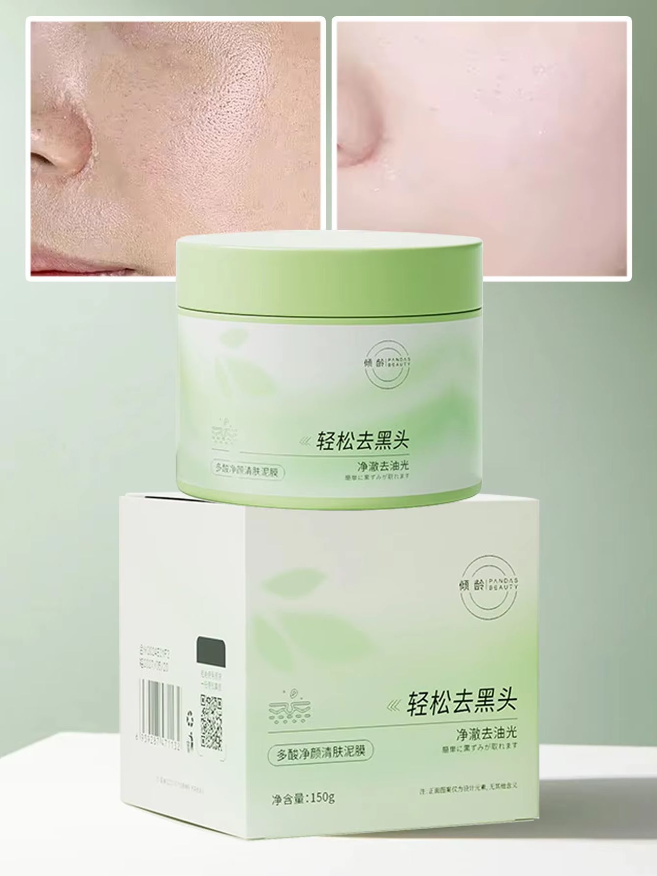 Skincare Niacinamide - 150g Salicylic Acid Cleaning Mud Mask